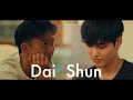 【Netflix The Boyfriend - Dai Shun】 Totally into you