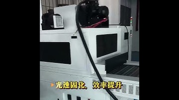 SEN CURE UV curing machine, 7.5kw small desktop type, used for ink and glue curing.