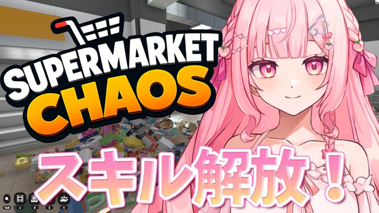 Supermarket Chaos 】効率厨 VS こだわりの商品棚作り〖 #新人vtuber