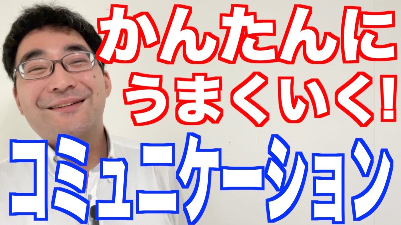 コミュニケーションが簡単にうまくいく「朝飯前（あさめしまえ）」 - YouTube