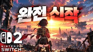 [스위치2] 10월부터 나오는 완전 신작 게임 라인업 총정리! screenshot 1