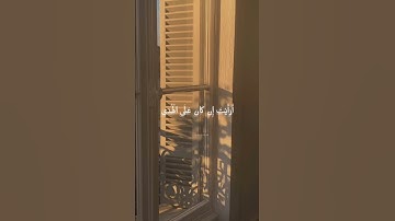 ( أرأيت الذي ينهى عبدا اذا صلى ) ..♡ #تلاوة_خاشعة #قران_كريم #المنشاوي #سورة_العلق
