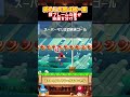 【神回避】瞬き厳禁のドングリ禁止コース【ゆっくり実況×スーパーマリオメーカー2】 #shorts