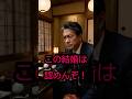 両家顔合わせで15年の傷が溶けた瞬間 ～15年越しの老父の謝罪の一言～