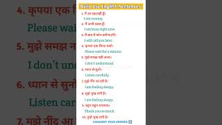 daily use english sentences। english speaking practice 🗣️ #dailyuseenglish #englishspeakingpractice