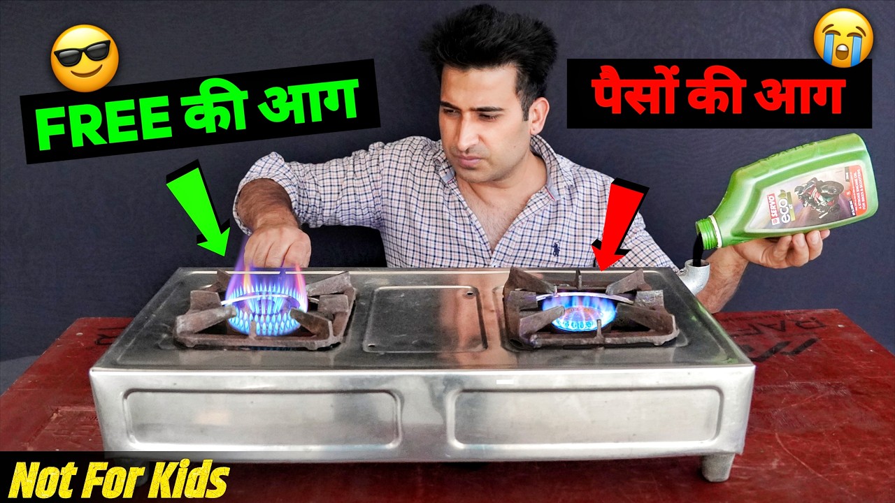 बस एक बार ये Chulha बनाओ और ज़िंदगी भर Free में चलाओ || Waste Oil Stove || Chulha