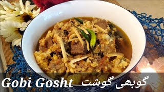 Gobhi Gosht II Tasty Gobhi Gosht آسان اور مزیدار گوبھی گوشت II gobhi gosht recipe by Uroosakitchen