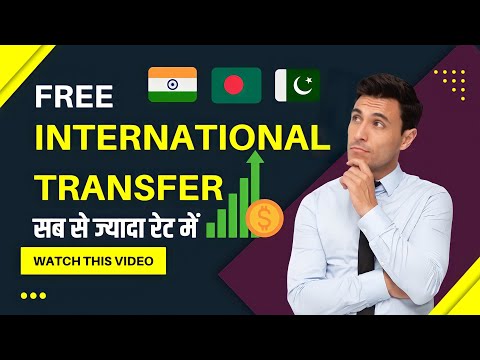 International Money Transfer ! Saudi To India Transfer Money ! Saudi Se India Paise Kaise Bheje