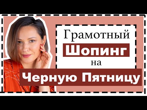 Что Купить на Распродаже: Мои Советы для Умного Шопинга (и Немного Новогодних Идей Нарядов)