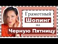 Что Купить на Распродаже: Мои Советы для Умного Шопинга (и Немного Новогодних Идей Нарядов)