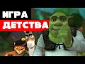 Обзор Shrek 2 The Game (PC) - Я ОБОЖАЮ ЭТУ ИГРУ