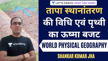 Method of Heat Transfer & Heat Budget of Earth | World Physical Geography [UPSC CSE/IAS Hindi 2020]