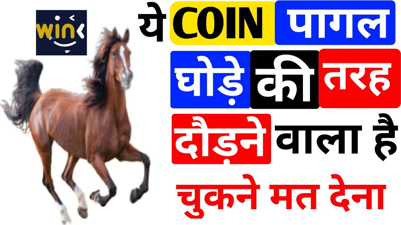WIN COIN PRICE PREDICTION - WINK COIN PRICE PREDICTION - YouTube