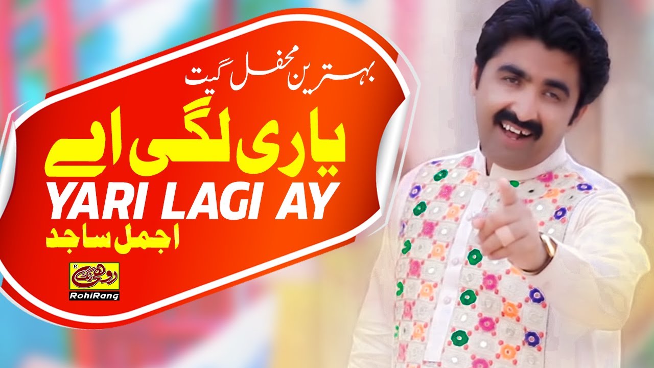 Yaari Lagi Ay  Ajmal Sajid  Latest Punjabi And Saraiki Songs 2020  RohiRang Production