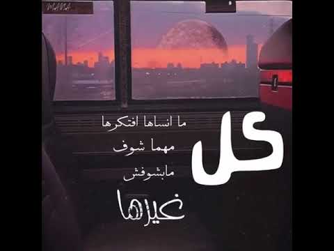 كل مانساها افتكرها رامي صبري 2021