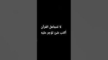 أكتب شئ تؤجر عليه #تلاوة_خاشعة #ماهر_المعيقلي #قران_كريم #راحة_نفسية #شورتس