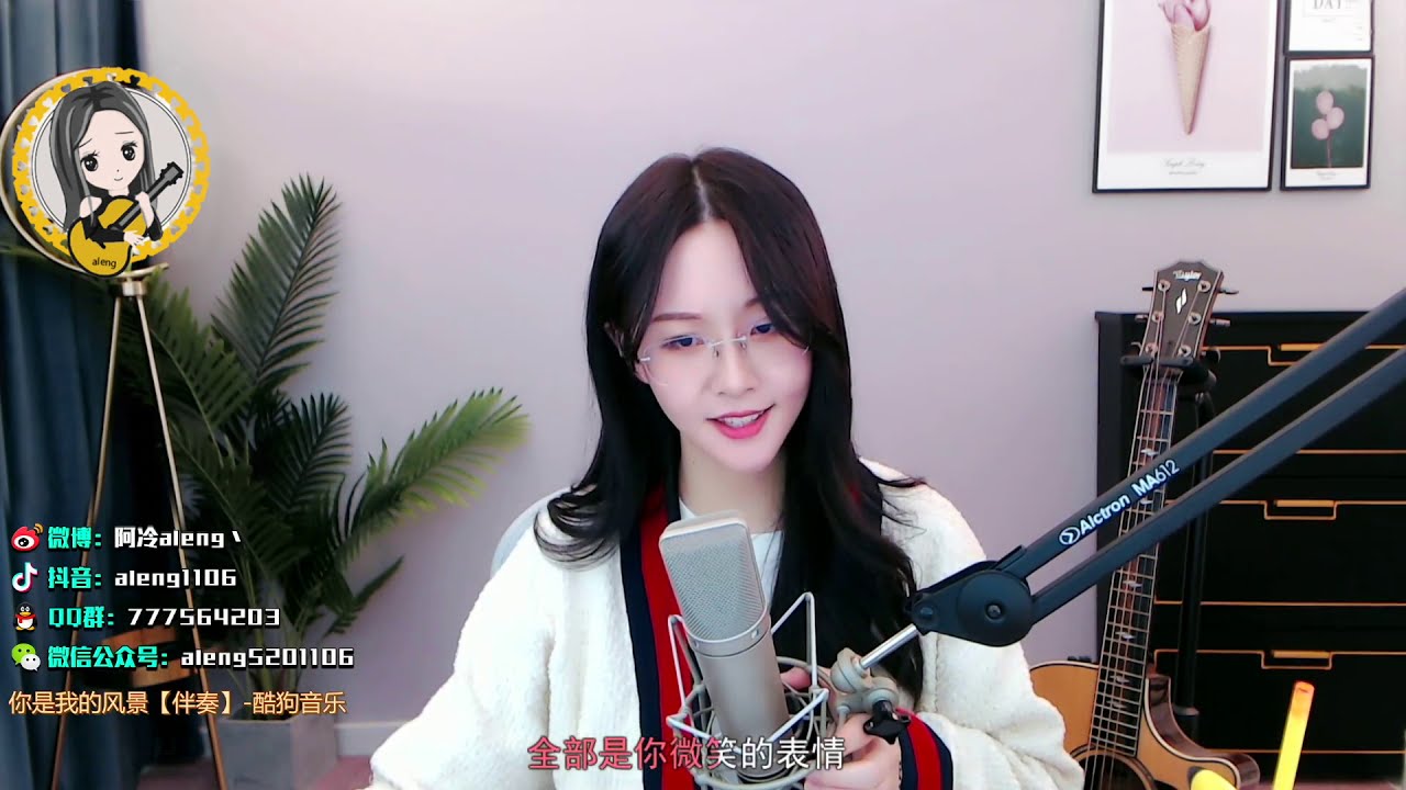 阿冷aleng 《你是我的風景 》cover 【動態歌詞】 - YouTube