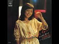 シングル・ガール Single Girl (1979) - 太田裕美 Hiromi Ōta