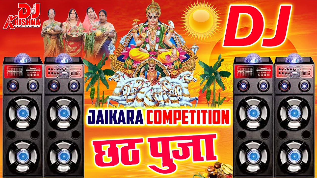 ⁣Chhath Puja Jaikara DJ Competition Mix | DJ KRISHNA - Chhath Puja Dj Song | Chhath Puja Song 2024