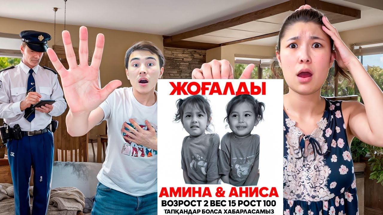 ЕГІЗДЕР ЖОҒАЛДЫ😱| ҚОЙЛАР ЖЕП ҚОЙДЫ МА?🐑🐏🤯😭| ПОЛИЦИЯ ШАҚЫРДЫҚ😱😭@molzhan @nazzkoni_