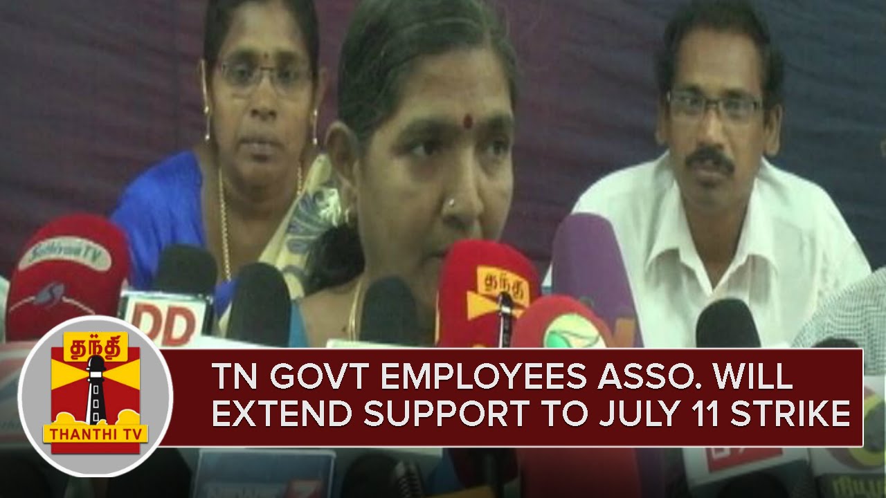 Tamil Nadu Govt Employees Association will extend Support to Central Govt Staff Strike - Thanthi TV