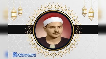 سورة المرسلات   الشيخ محمد صديق المنشاوى المصحف المرتل برواية حفص عن عاصم