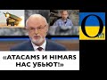 В КРЕМЛЕ НАРАСТАЕТ ПАНИКА!!!