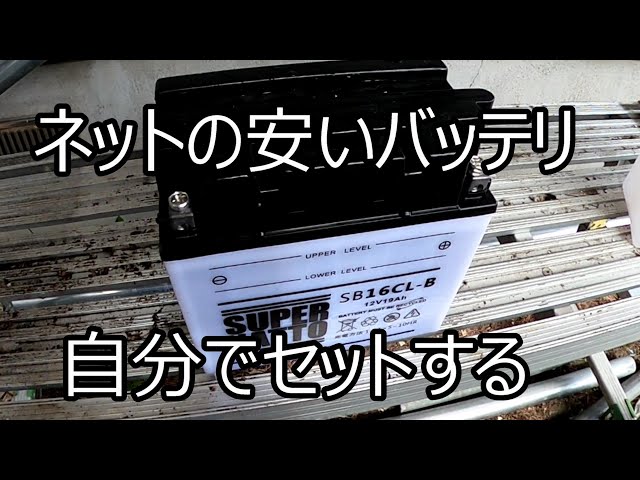 ジェットスキーに激安バッテリを使ってみる。 - YouTube