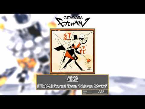 【GITADORA EXCHAIN GST】 紅花 ／ BEMANI Sound Team "Akhuta Works"