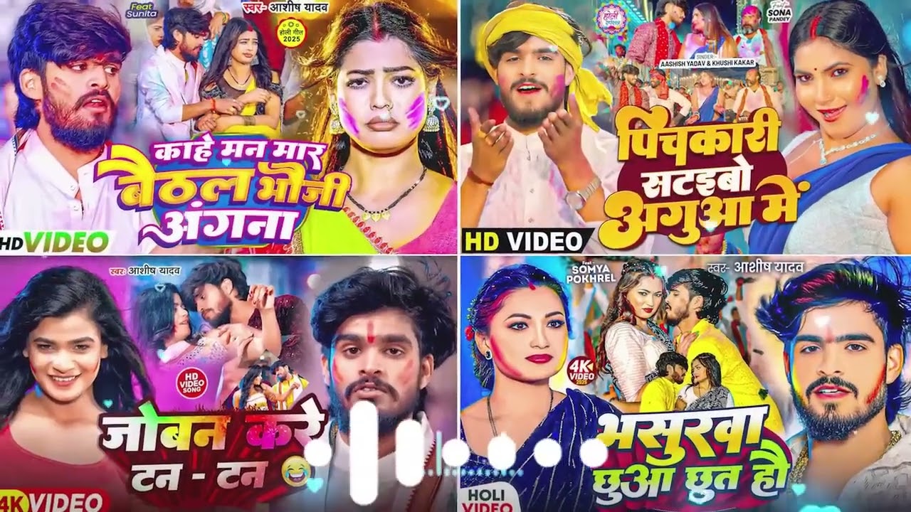 Aashish Yadav Holi Song 2025 | Maghi Hit Holi Song 2025 | Nonstop Holi Song | 