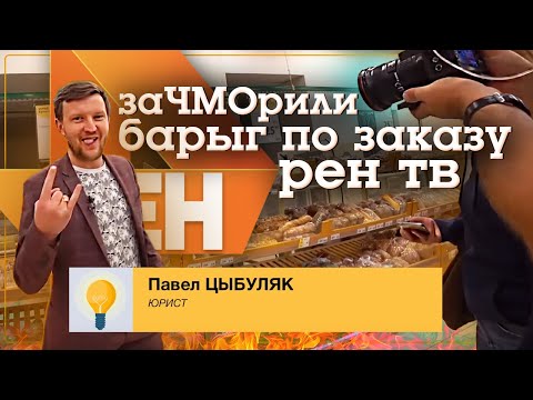 Запихал камеру между булок в Окее