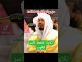 قالوا سبحان ربنا إنا كنا ظالمين تلاوة خاشعة تأسر القلوب لفضيلة الشيخ د ياسر الدوسري 