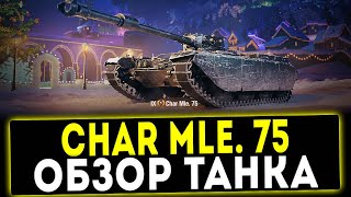 ✅ Char Mle. 75 - ОБЗОР ТАНКА! МИР ТАНКОВ