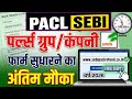 PACL SEBI Refund 2026: Bank Correction Window Open Step-by-Step Guide How to Correct Form Online