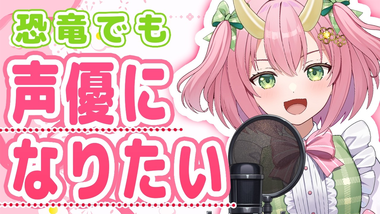 【お知らせ】オーディションを受けるよ！！【三枝りん】