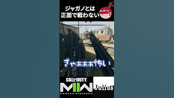 【DMZ】ジャガノとは正面で戦わない コールオブデューティ モダンウォーフェアⅡ ウォーゾーン2【ジュリアス】 #shorts