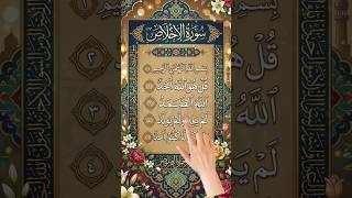 Surah Al-Ikhlas Full Recitation | Peace, Protection & Blessings #islamicreminder Surah Al-Ikhlas Full Recitation | Peace, Protection & Blessings #islamicreminder