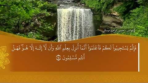 ته فسيرا سوره تا هود