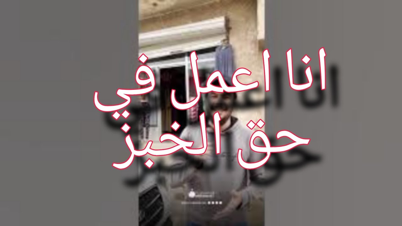 فريق الاستجابة الطارئة... الخاله ام حسن ومساعدة زوجها المريض 