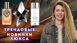:    2024    : Devotion Intense, Angel Fantasm, Le Sel d'Issey