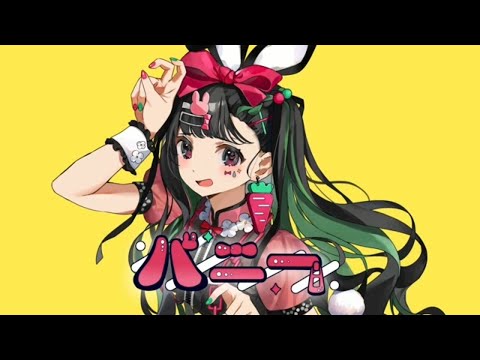 バニー /akimin 歌ってMIXしてみた(+3キー）