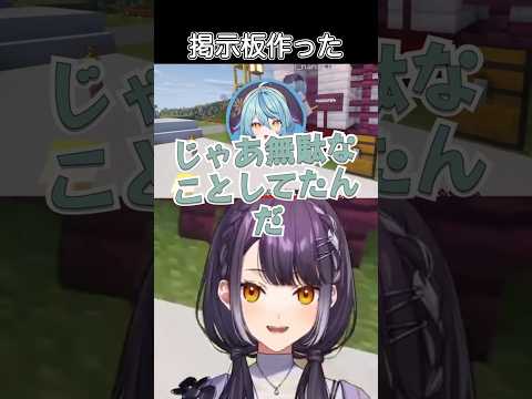 無駄になっちゃった；；【 #海妹四葉 ／ #珠乃井ナナ／ #あらなみマイクラ ／ #にじさんじ  】