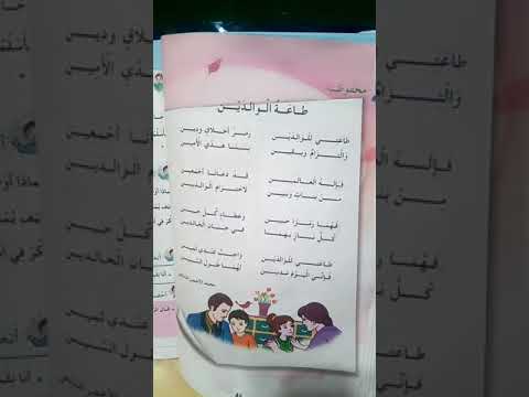 انشودة طاعتي للوالدين من تقديم نسيم الأمين