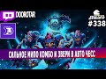 dota auto chess - MEEPO combo with BEASTS in auto chess - queen gameplay autochess