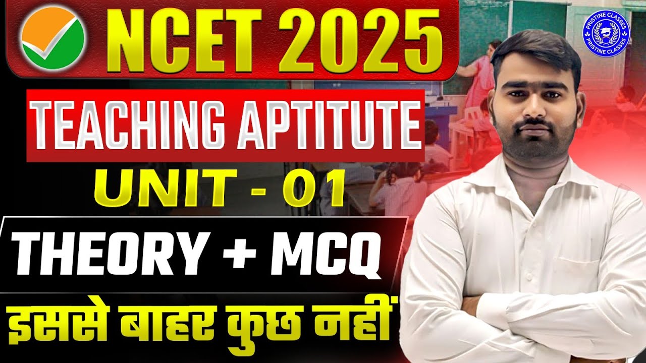 NCET Teaching Aptitude Marathon Class 01 | NCET Teaching Aptitude Unit 01 | NCET 2025 | NCET |