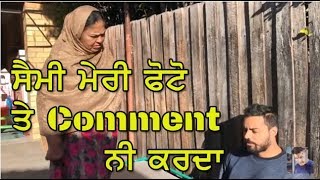 Photo Te Comment | Punjabi Funny Video | Vegemite Singh | Tayi Surinder Kaur | Mr Sammy Naz Photo Te Comment | Punjabi Funny Video | Vegemite Singh | Tayi Surinder Kaur | Mr Sammy Naz