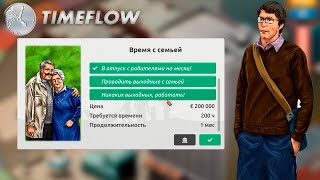 : ! - Timeflow #7