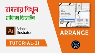 How to Arranging Objects in Adobe Illustrator Bangla tutorial - 21 | Graphic Study