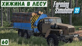 картинка: FS 22  - Deer Lands.  Продаю ЩЕПУ.  Сломался ХАРВЕСТР.  Погрузка ЛЕСА # 60