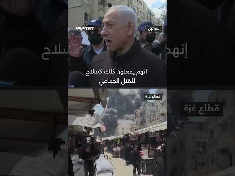 نتنياهو يتباكي المدنيين وينسى مذبحته في غزة